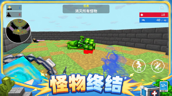 像素射击生存
