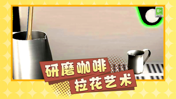 我的咖啡小店