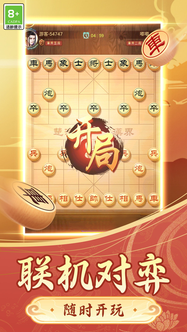 棋大师