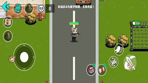 迷你吃鸡小分队-猫猫搜打撤