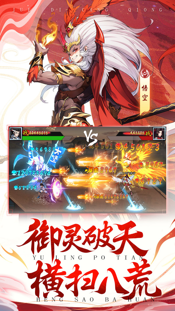 绝地苍穹