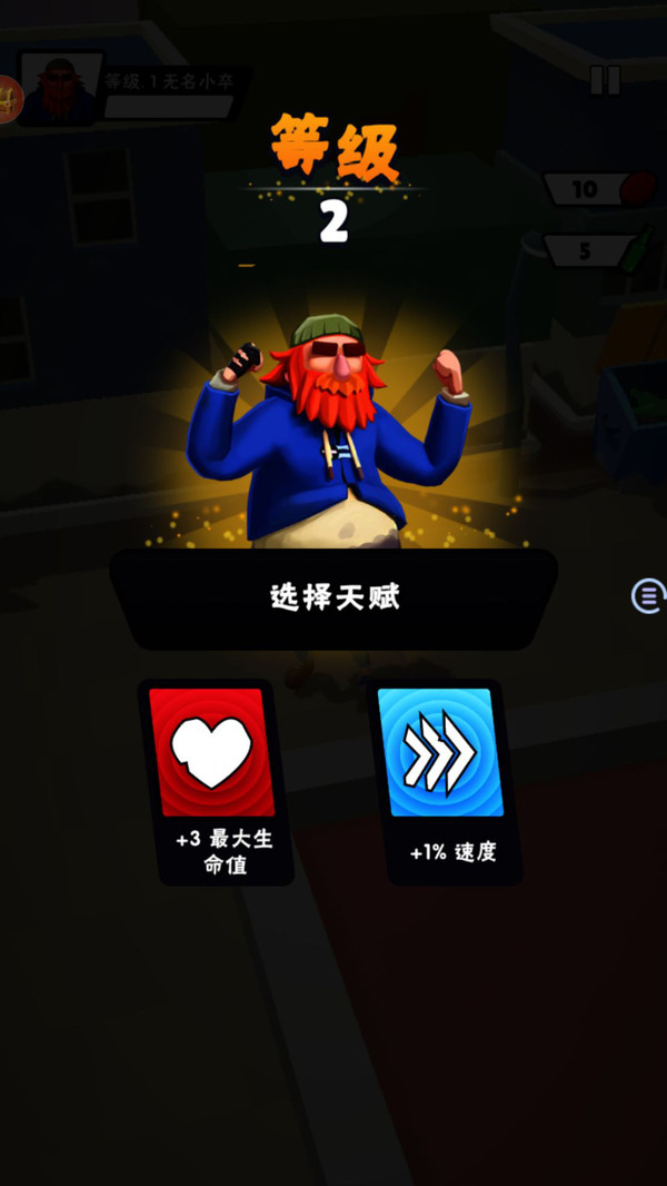 乞丐模拟器