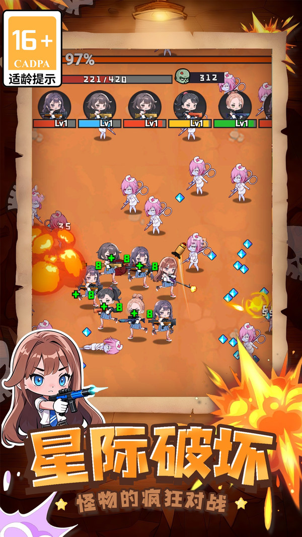 丧尸狂潮大作战