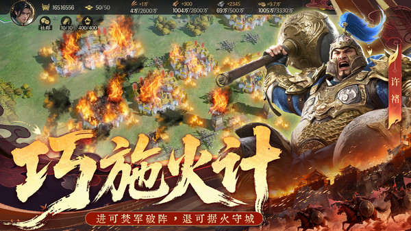 三国群英传：策定九州