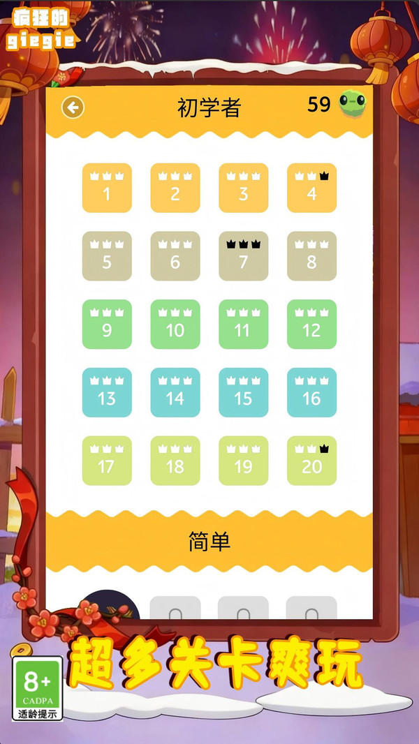 疯狂的giegie