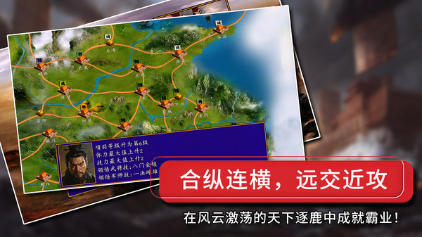楚汉群英传-王侯将相宁有种乎