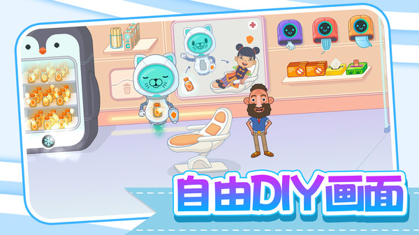 玩具大亨