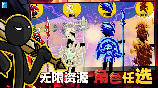 极限王者-2024版战争遗物