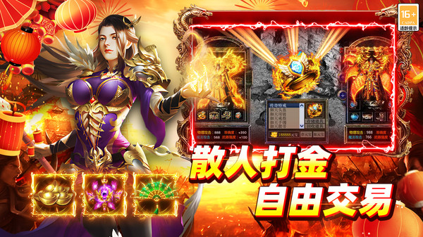 铁血战神-超变西游传奇