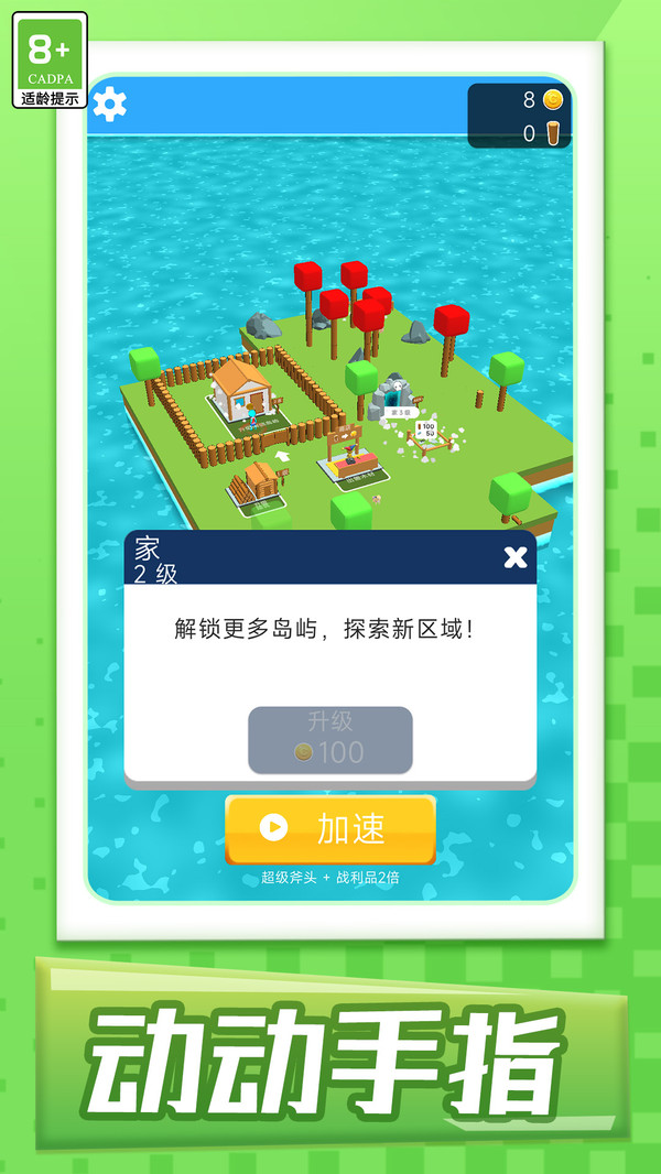 温馨村庄记