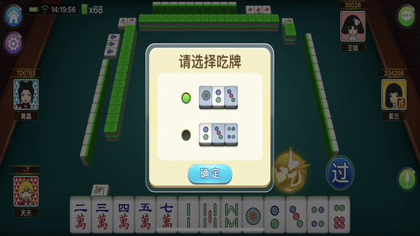 宽立麻将