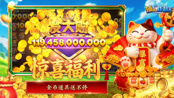 捕鱼炸翻天-三国·关公传登场！