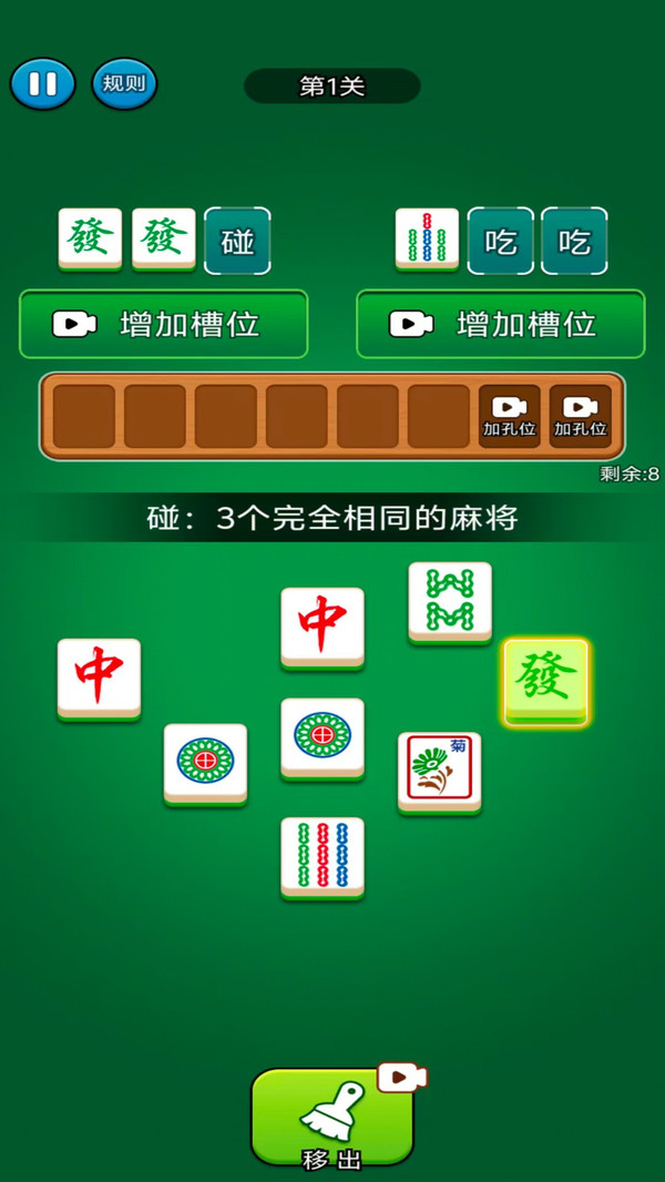 脑洞闯关记