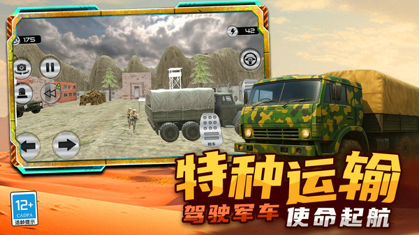 老司机驾驶模拟器