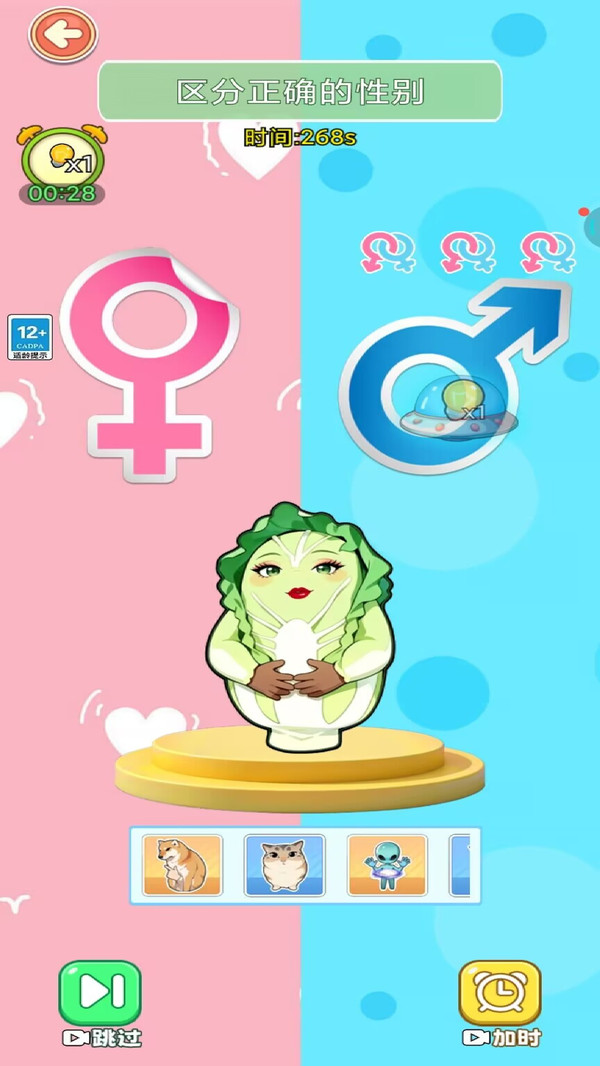 脑力闯关大师