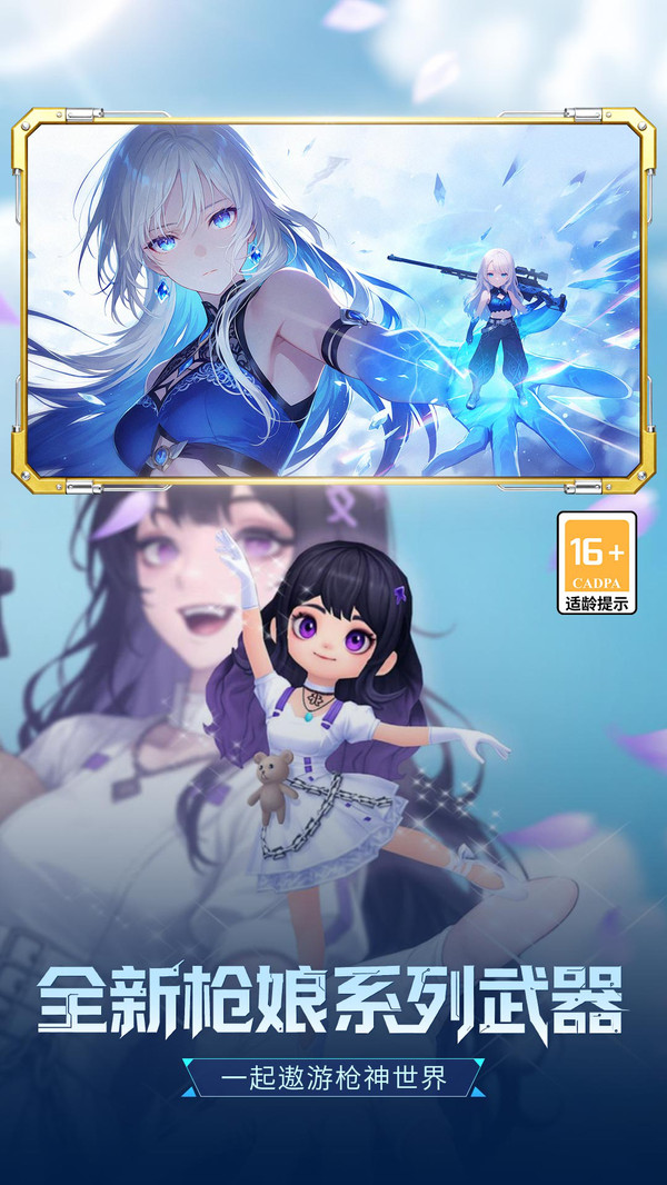 全民枪神：边境王者