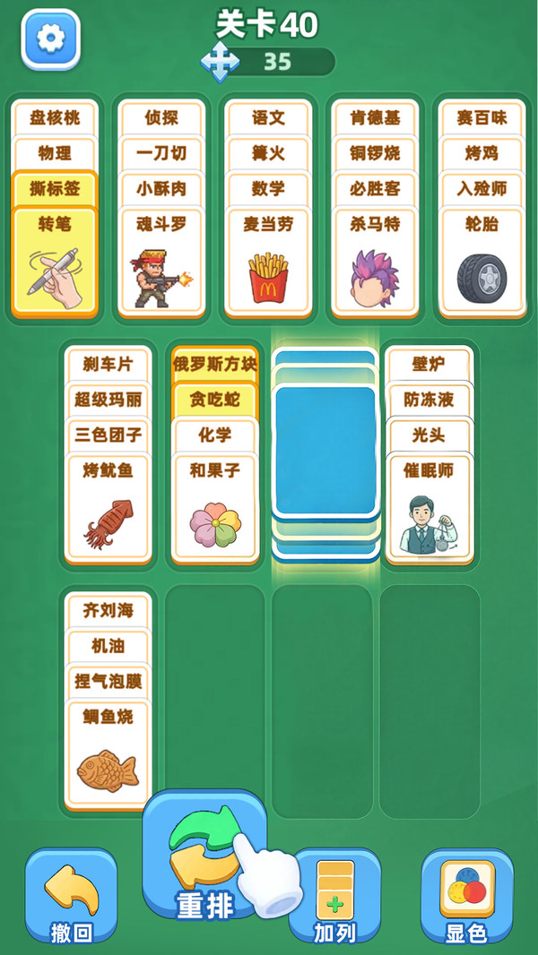 疯狂卡片消
