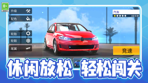 英勇赛车手