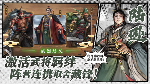 名将杀