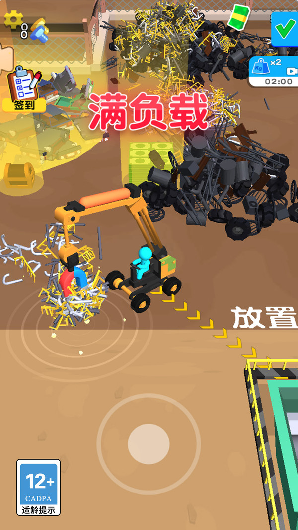 快来推推推