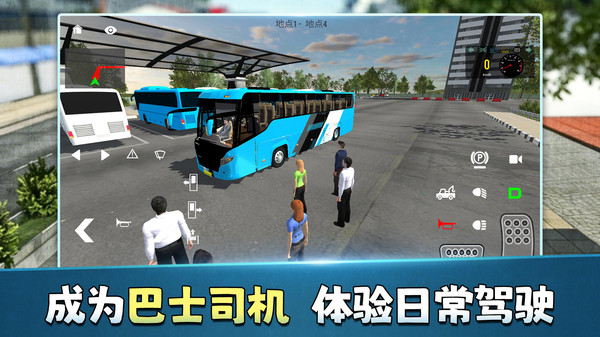 模拟飞行人生