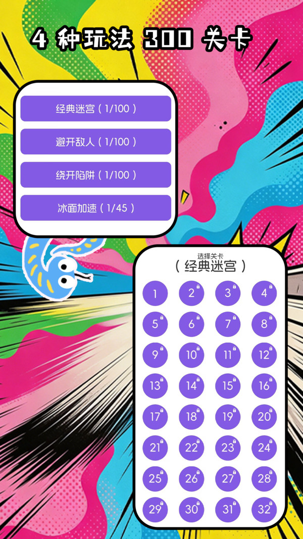 哆咔迷宫