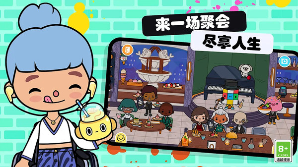 创意家园小镇