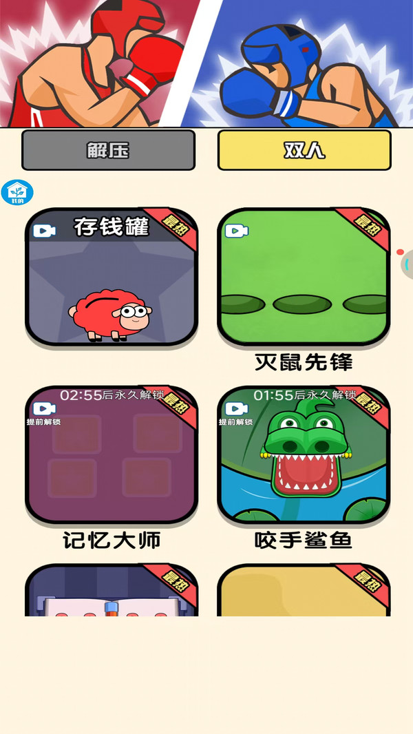 解压消除