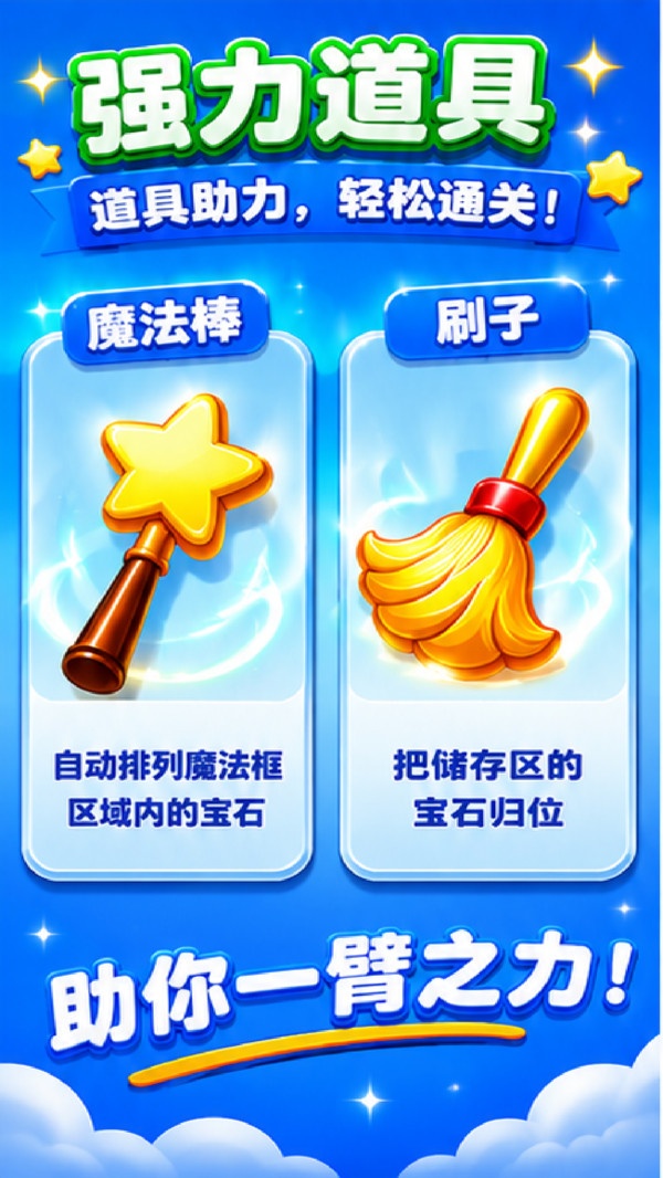开心拼拼图