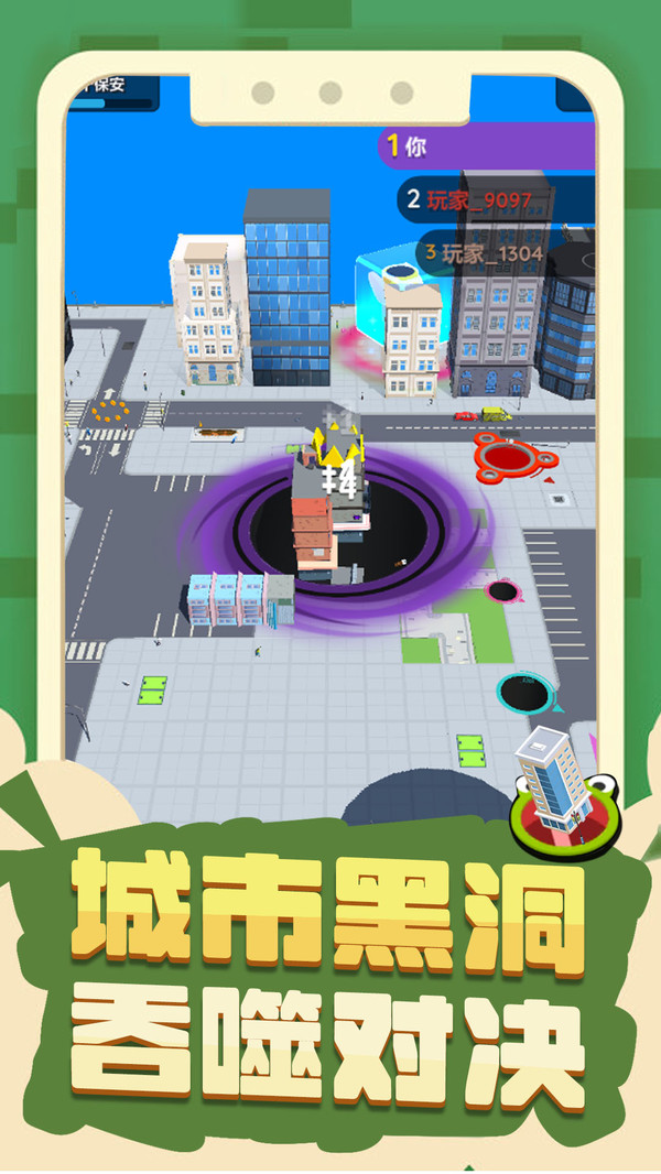 消除大挑战