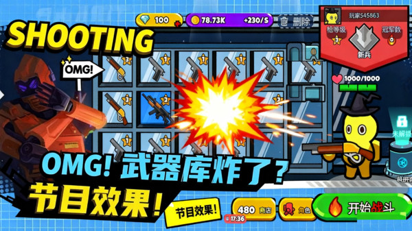 小兵激战元宇宙