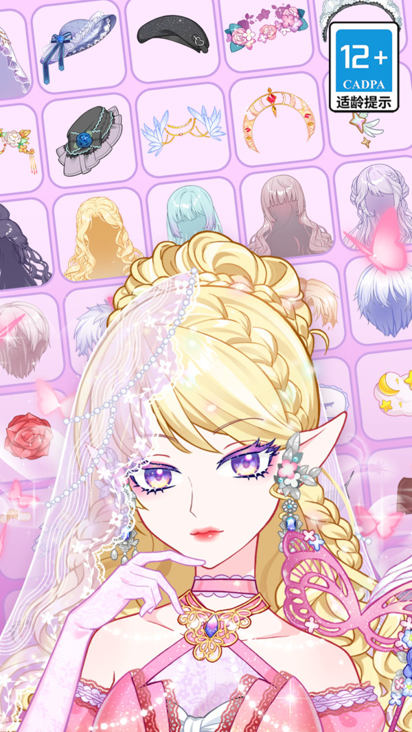 星梦少女换装