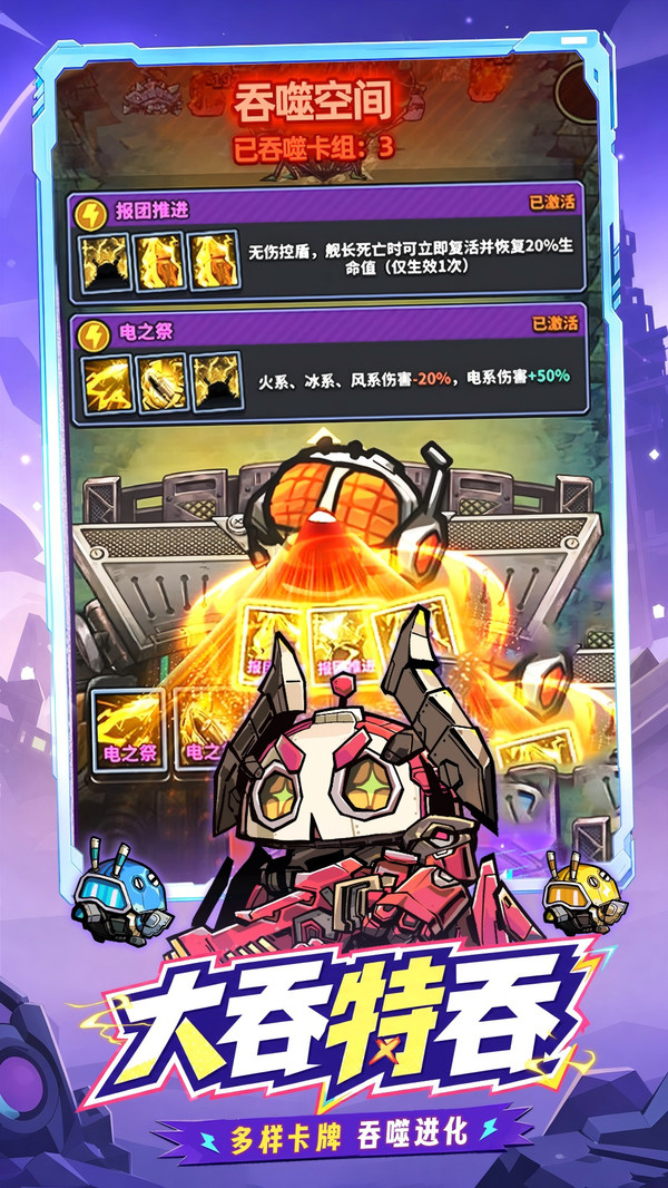 星球小队