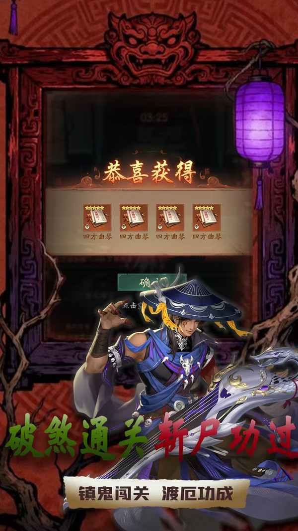 天子令-铃镇百鬼