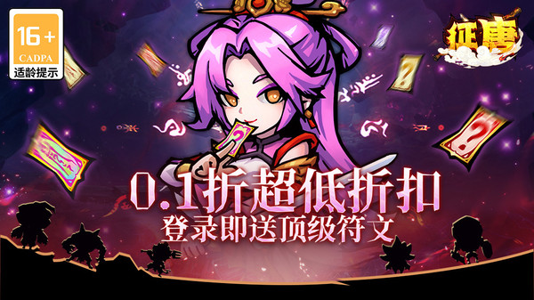 征唐