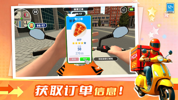 我爱送外卖