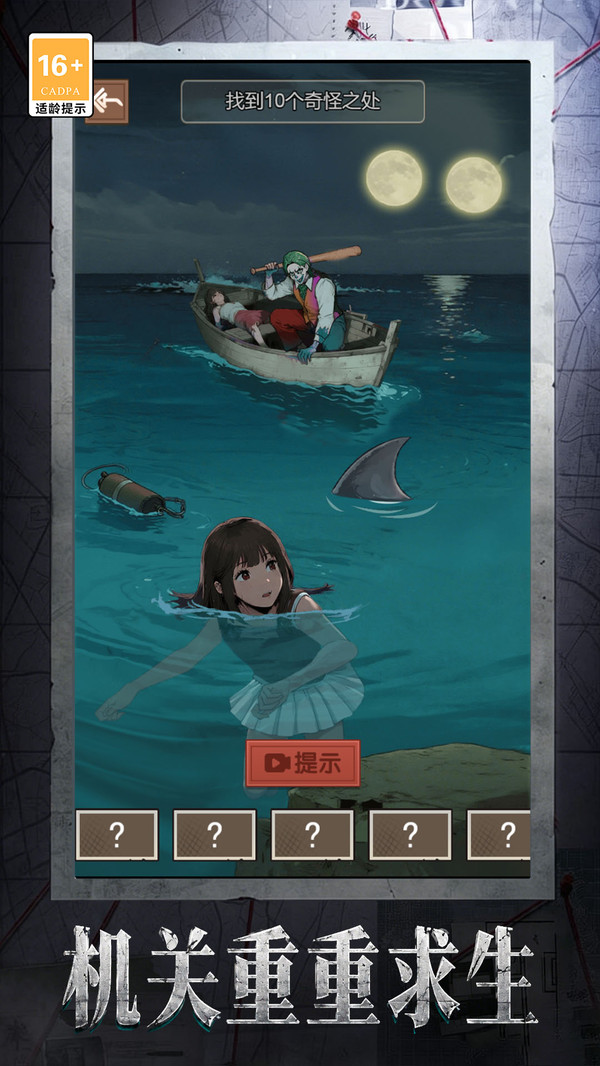 逃出老祠堂