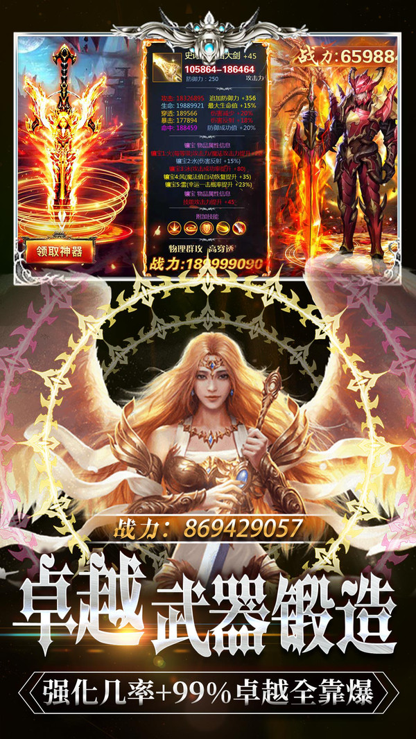 曜石神魔录-暗黑魔幻手游