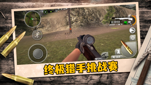 终极生存战