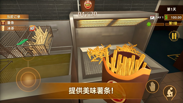 我的迷你厨房-汉堡快餐店模拟器