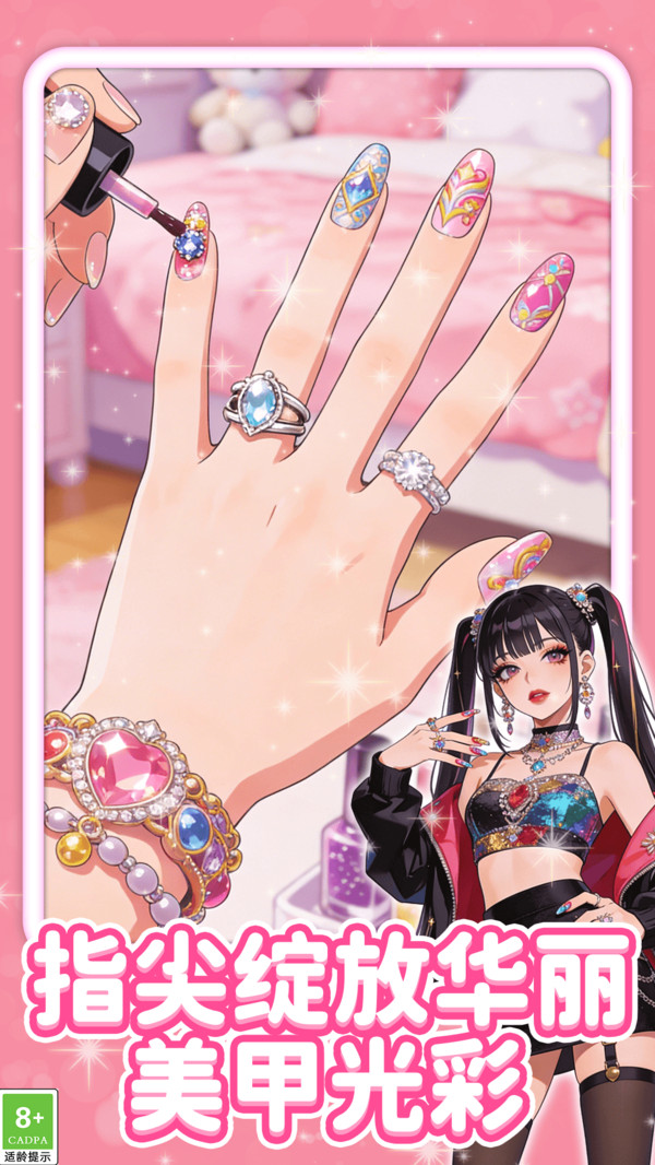 百变花式美甲