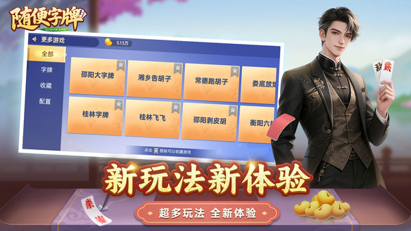 随便跑胡子