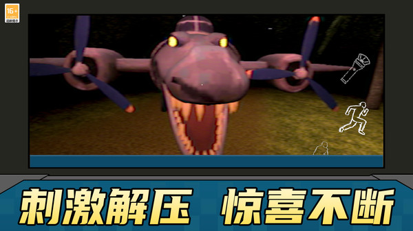 我不是怪物