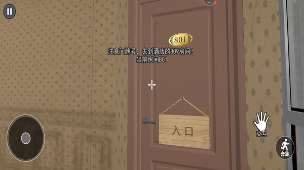诡异酒店-酒店找异常