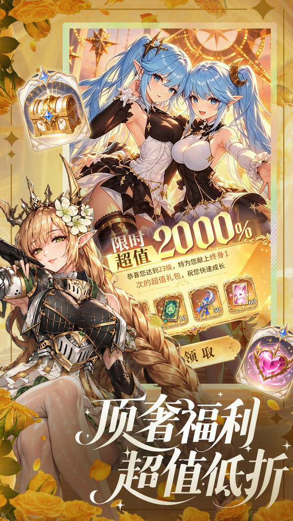我的魔法英雄伙伴-萌娘赠300抽