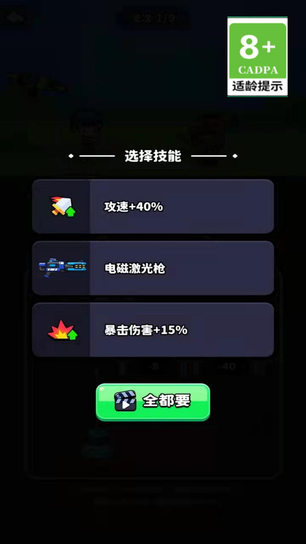 拯救变异人
