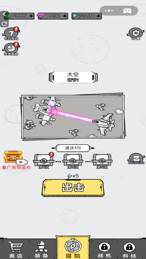 暴走指尖闯关