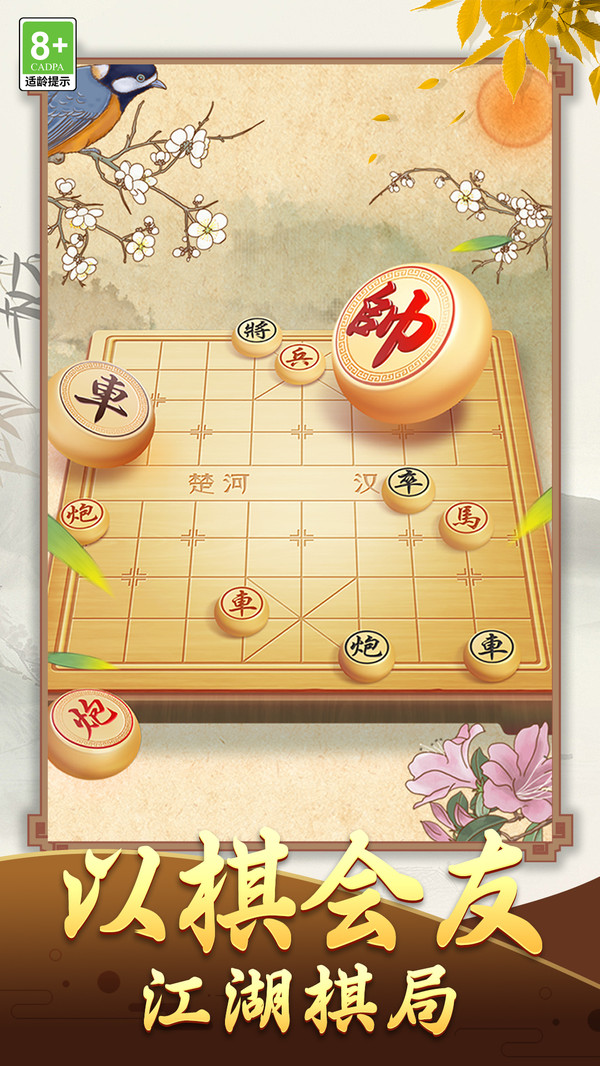 象棋策略大师