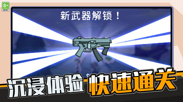 火柴人生存日志