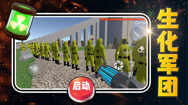 激斗马桶人